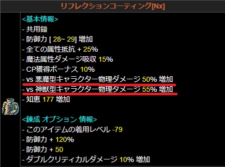 上品な REDSTONE】冠と職鎧に頼らないビルド | JEFRYの悪足掻き その他