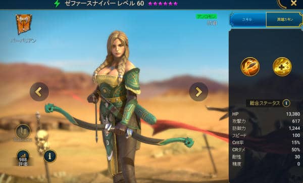レイドSL見た目01