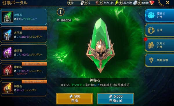 レイドSL序盤03