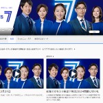 NHKニュース7