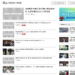 岡山 NEWS WEB