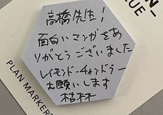 高橋陽一先生サイン会ィィィィ！！！ 6/8 | 歪んだキャプテン翼