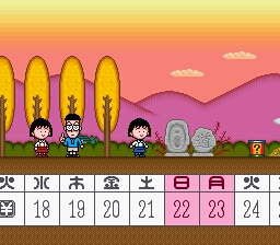 ちびまる子ちゃん はりきり365日の巻 - クレマの小部屋。