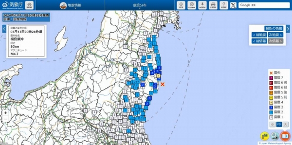 【アウターライズ】昨日、福島で震度4の地震が起きたけど、まだ余震があるの？