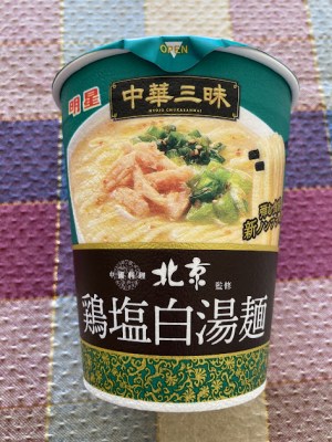 明星 中華三昧タテ型 中國料理北京 鶏塩白湯麺