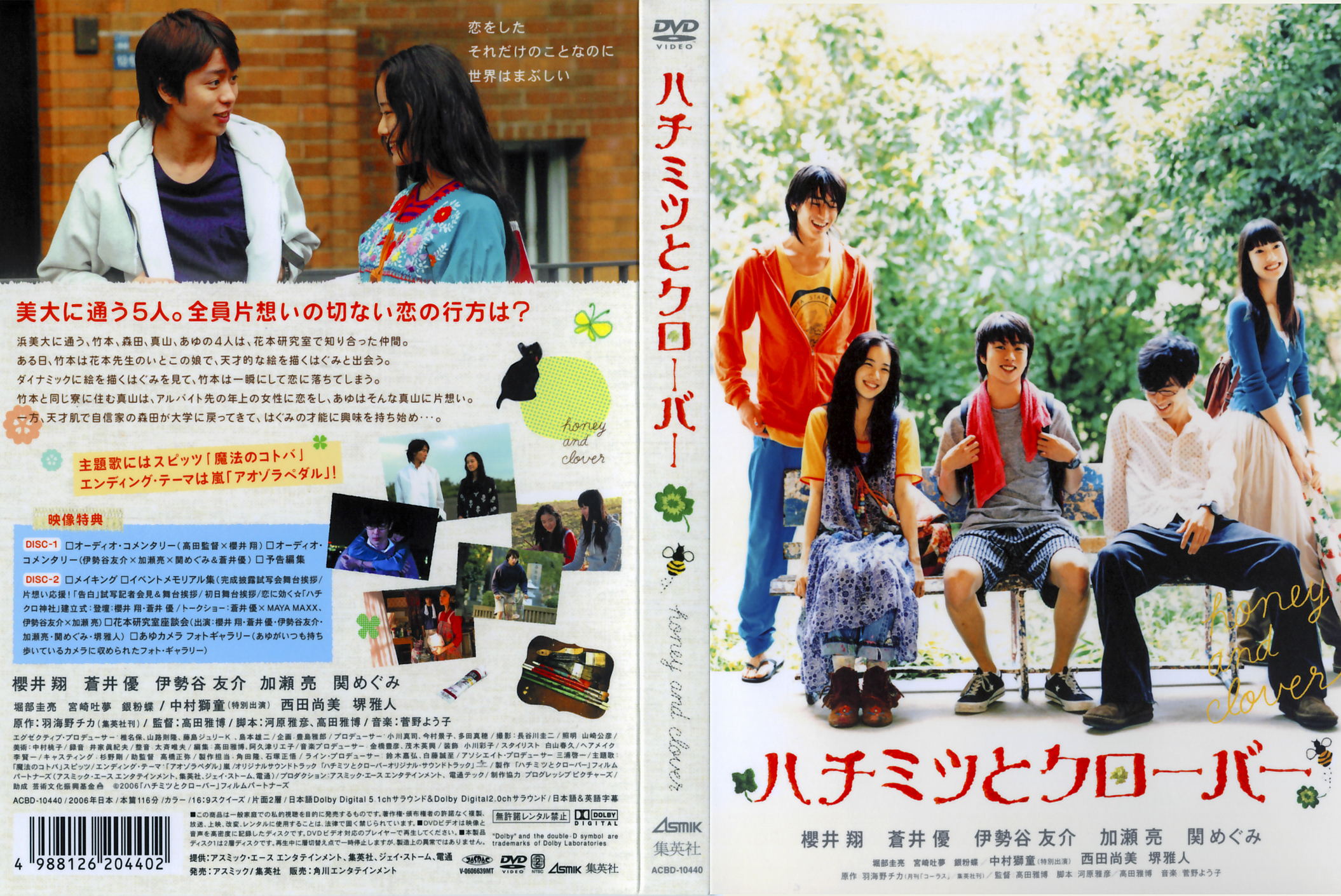 懐かしのDVD限定ジャケット：（セル版・セル版仕様） | ラベル