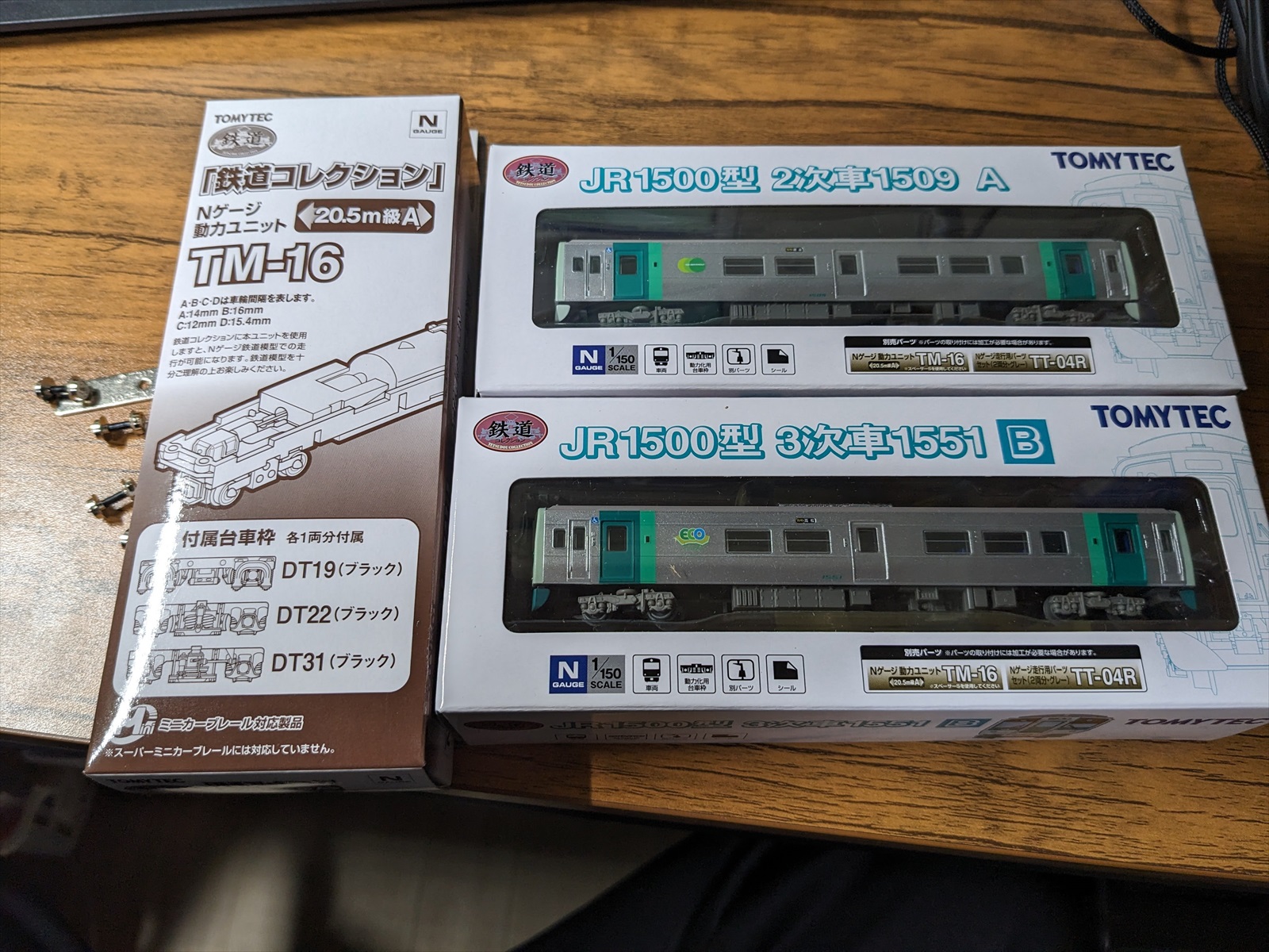 鉄コレ JR四国1500型入線 動力化 | 四国発 バイク・鉄道好きの