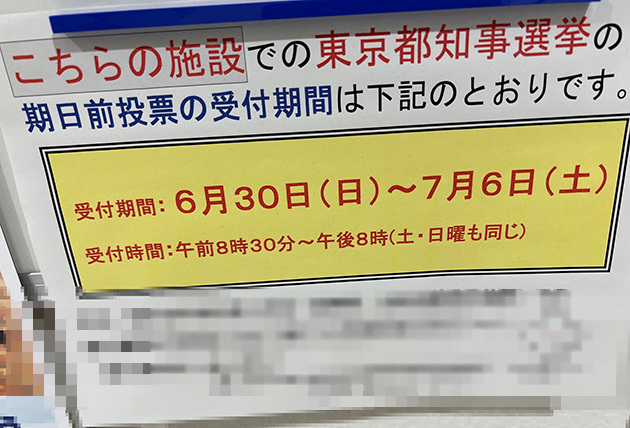 選挙